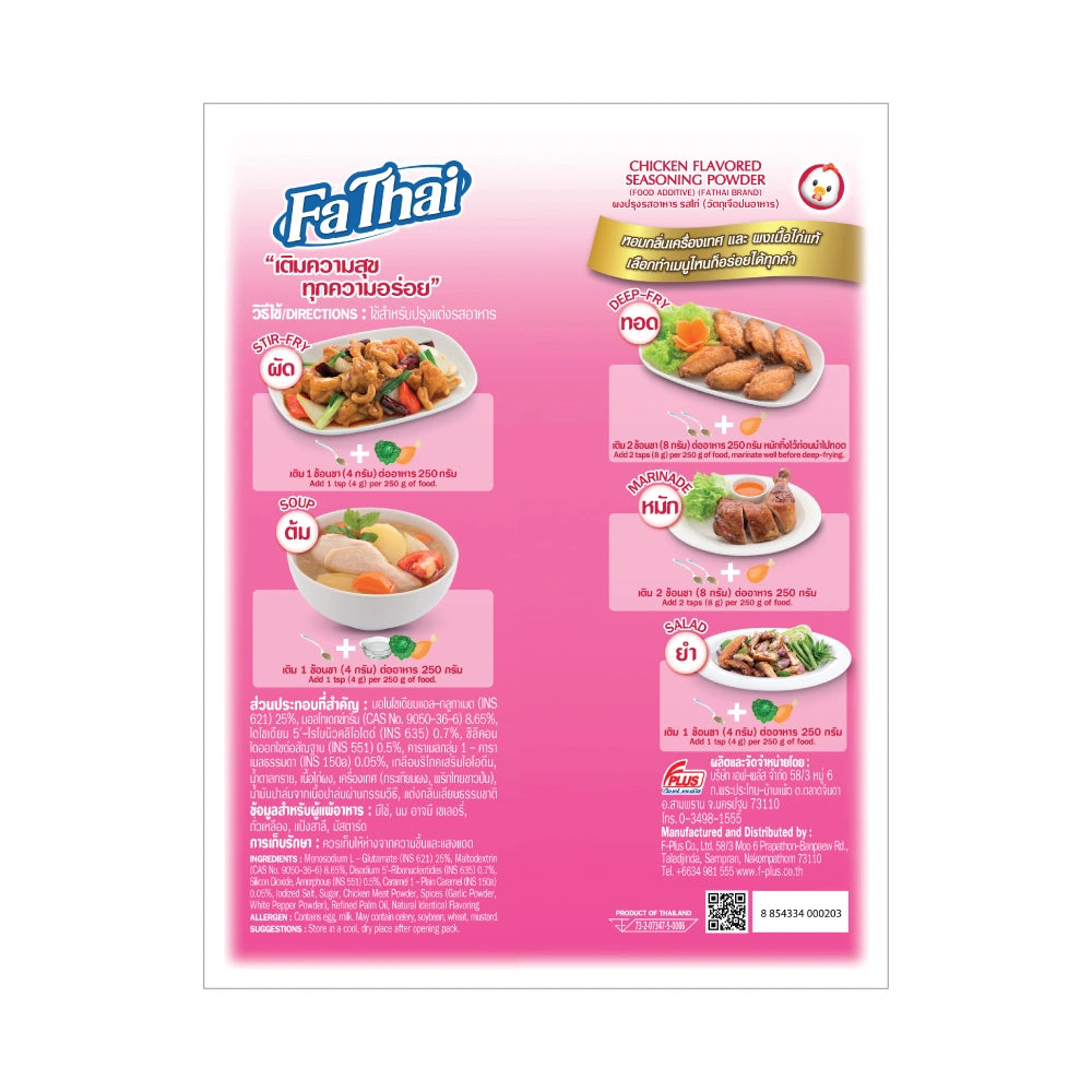 Fathai Seasoning Powder Chicken Flavor 800g x10