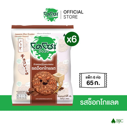 Dozo Crispy Japanese Rice Snack Chocolate Flavor 65g x6