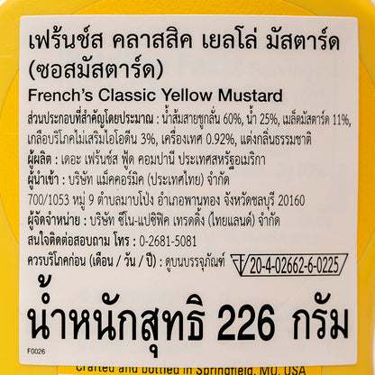 French's Mustard