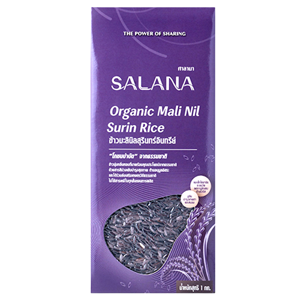 Salana Organic Mali Nil Surin Rice