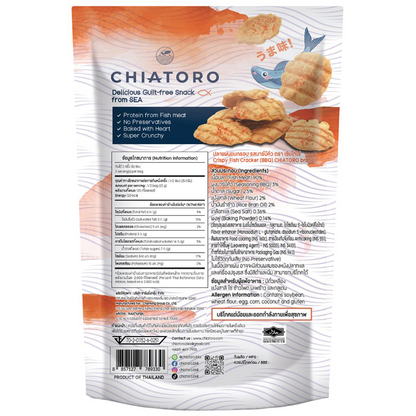 Chiatoro Crispy Fish Cracker Bbq Flavour
