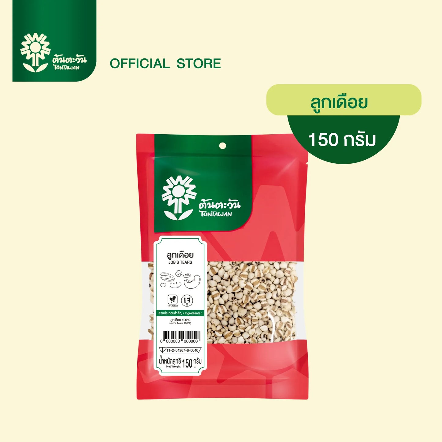 Tontawan Millet 150g