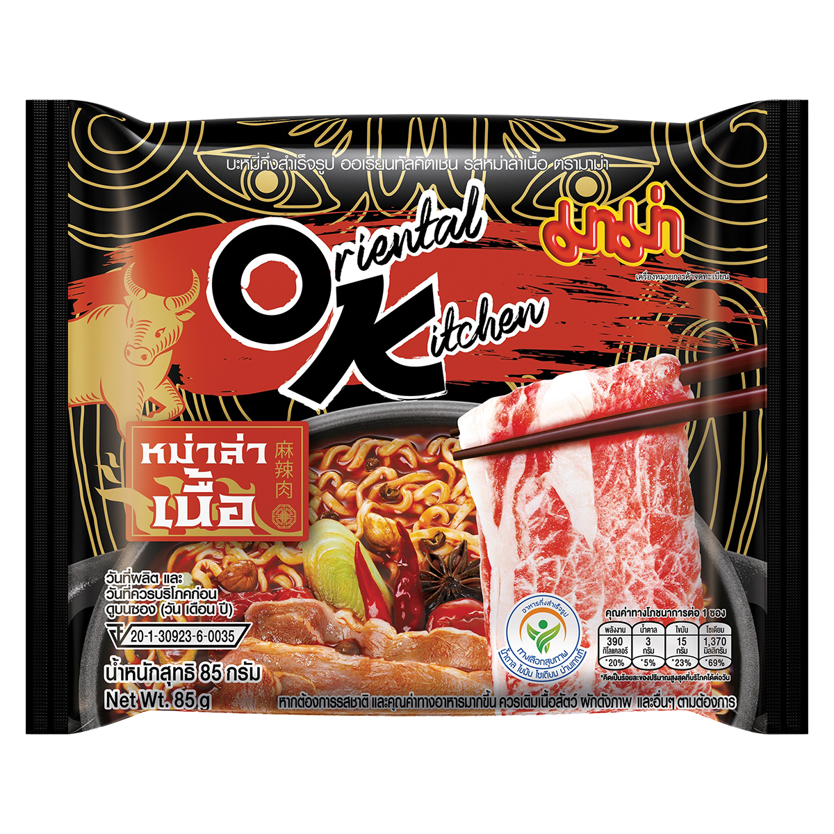 Mama Ok Mala Beef