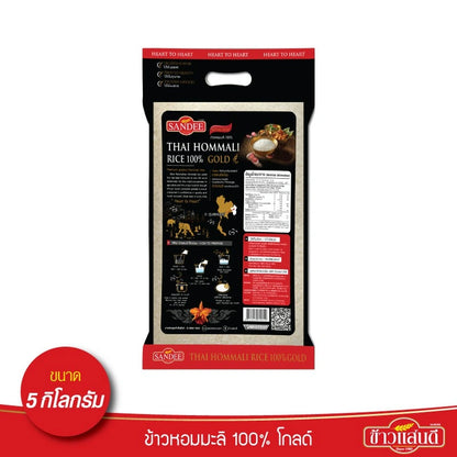 Sandee Hommali Rice 100% Gold 5kg