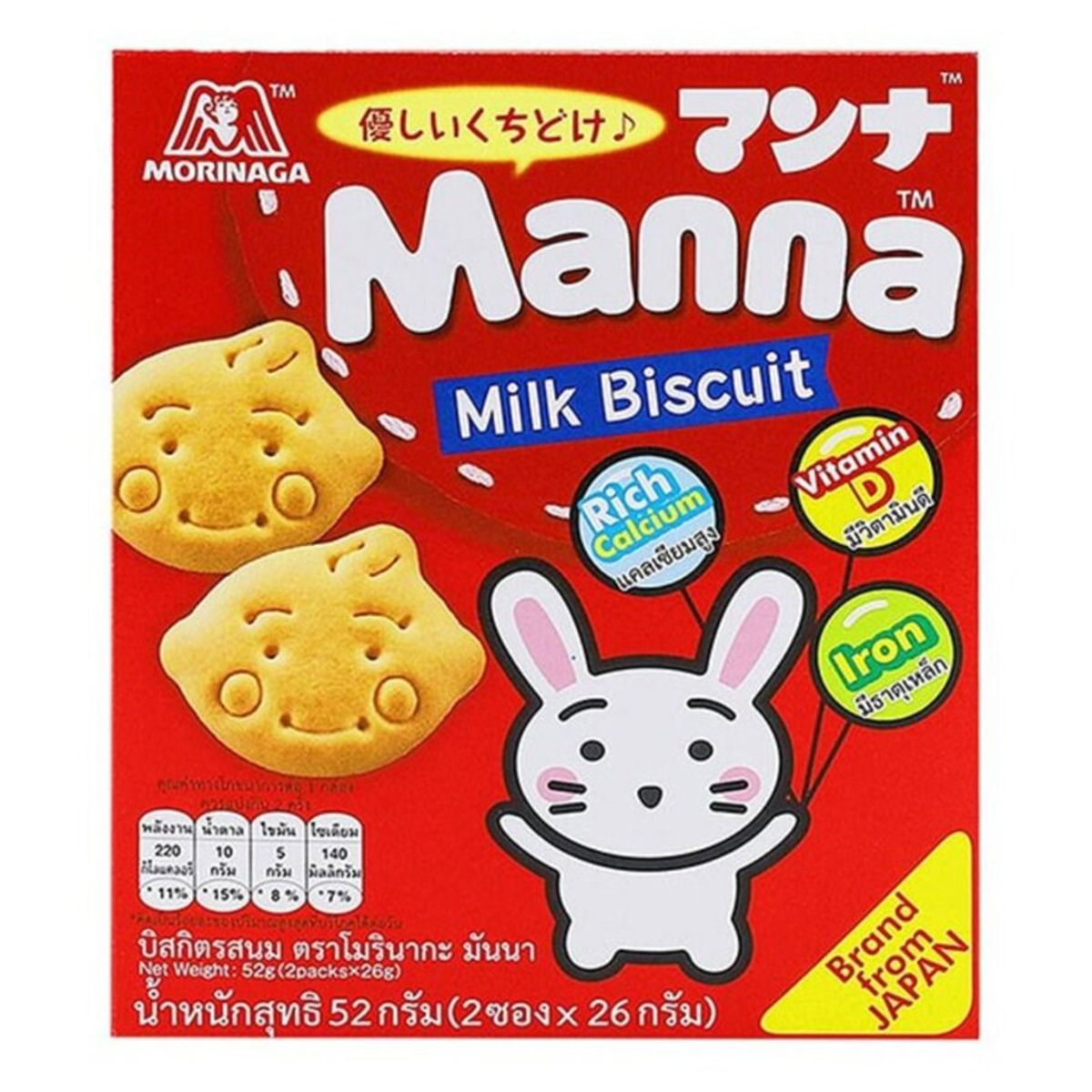 Morinaga Milk Biscuits