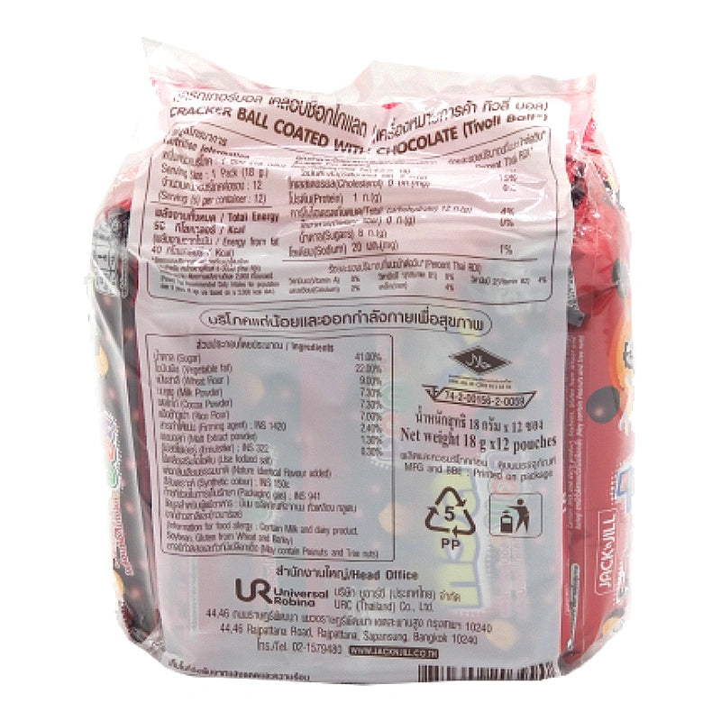 Tivoli Crackers Balls Chocolate 18g x12