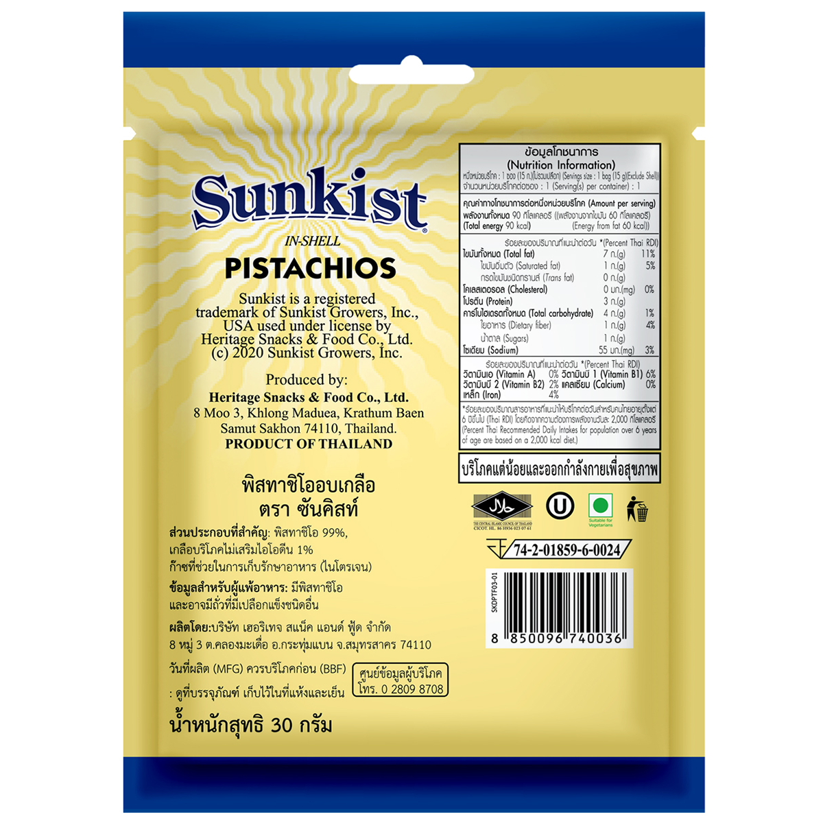 Sunkist Dry Roasted & Salted Pistachios