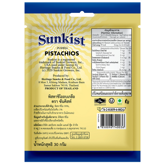 Sunkist Dry Roasted & Salted Pistachios