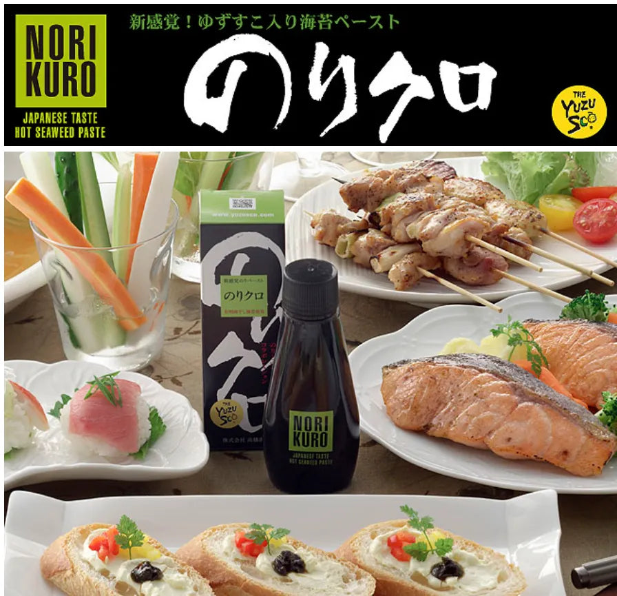 Nori Kuro Takahashi Shoten Hot Seaweed Paste With Yuzu Pepper