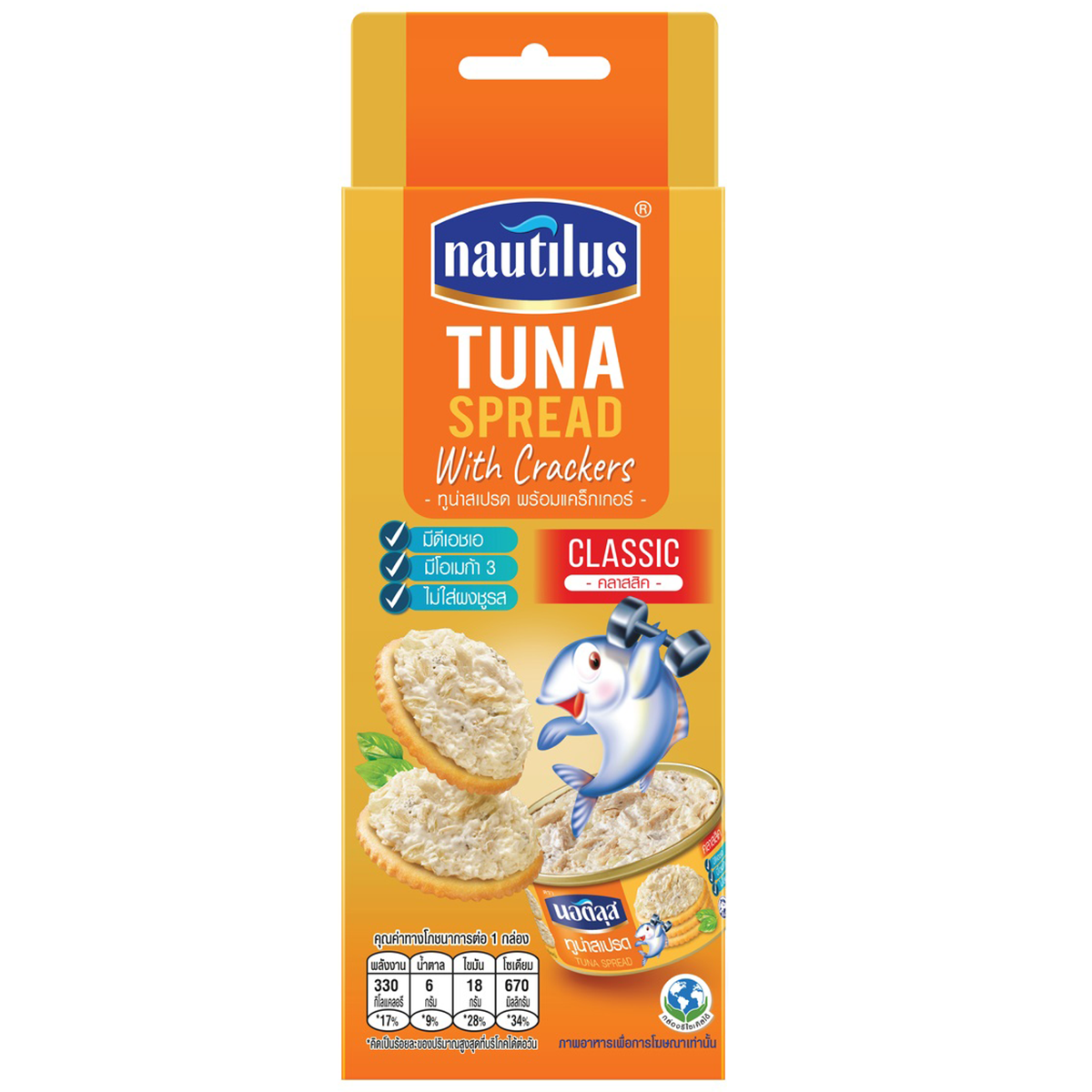 Nautilus Tuna Spread