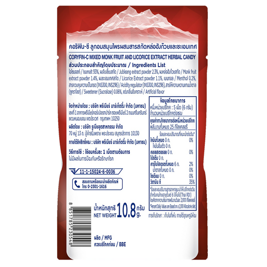 Coryfin C Mixed Monk Fruit And Licorice Extract Herbal