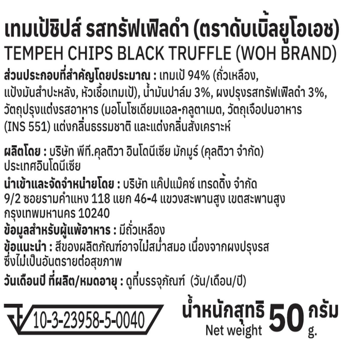 Woh Tempeh Chips Black Truffle