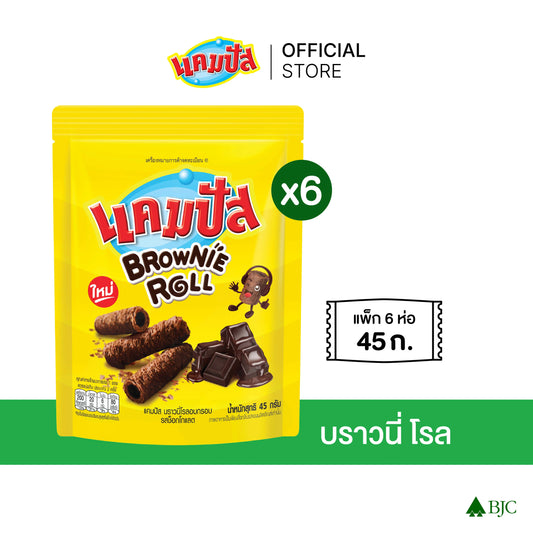 Campus Crispy Snack Brownie Roll 45g x6
