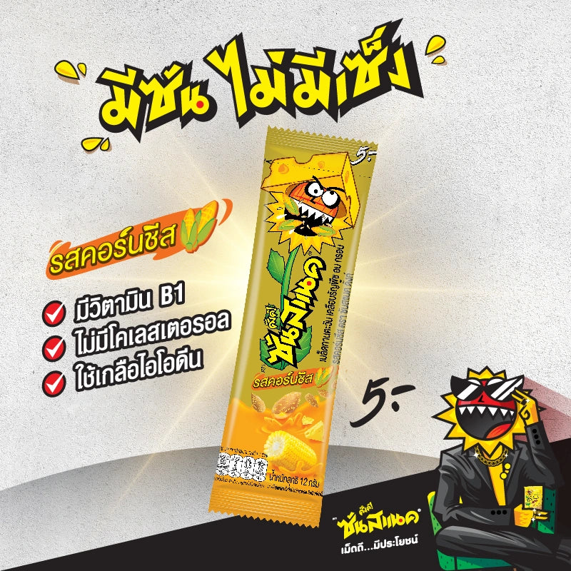 Sunsnack Spicy Corn Cheese 12g