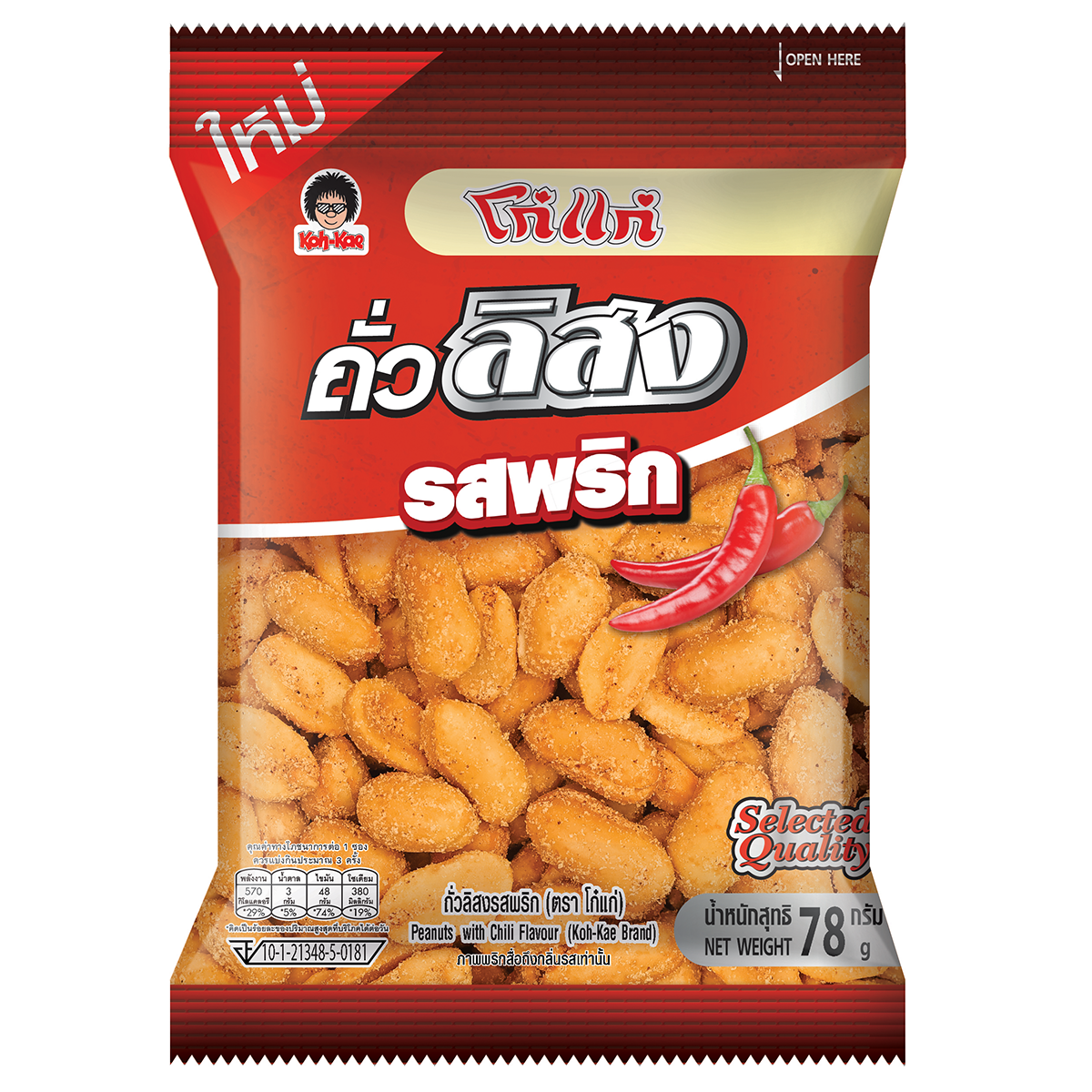 Koh-Kae Peanuts With Chili Flavour