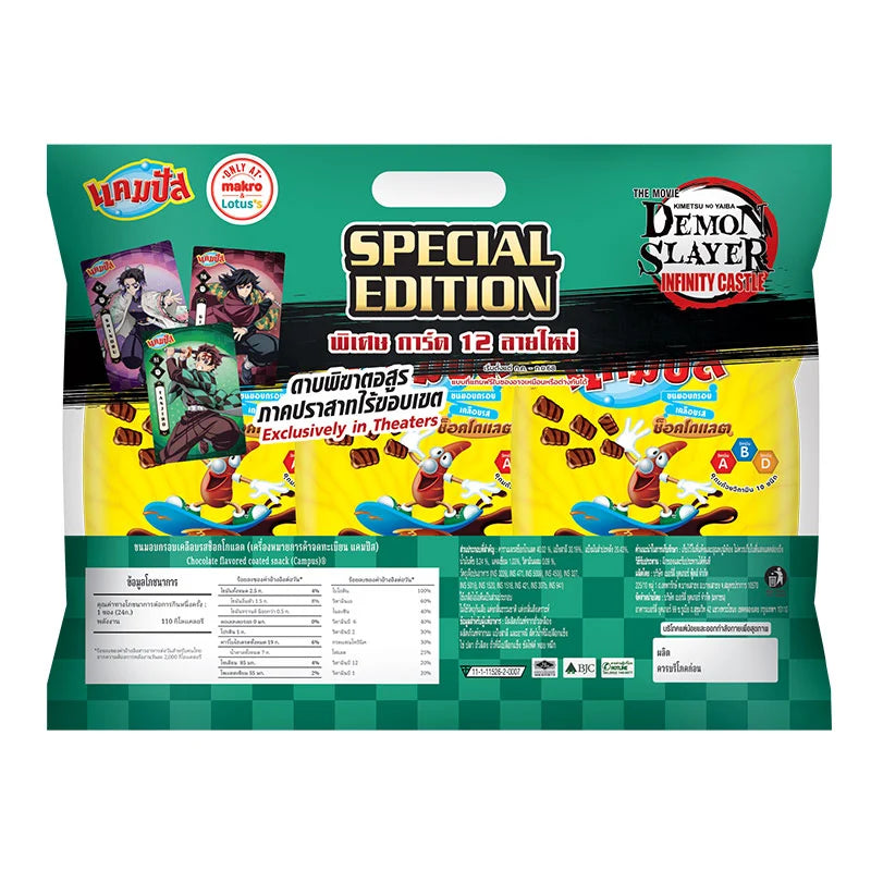 Campus Snack Chocolate 24g x6