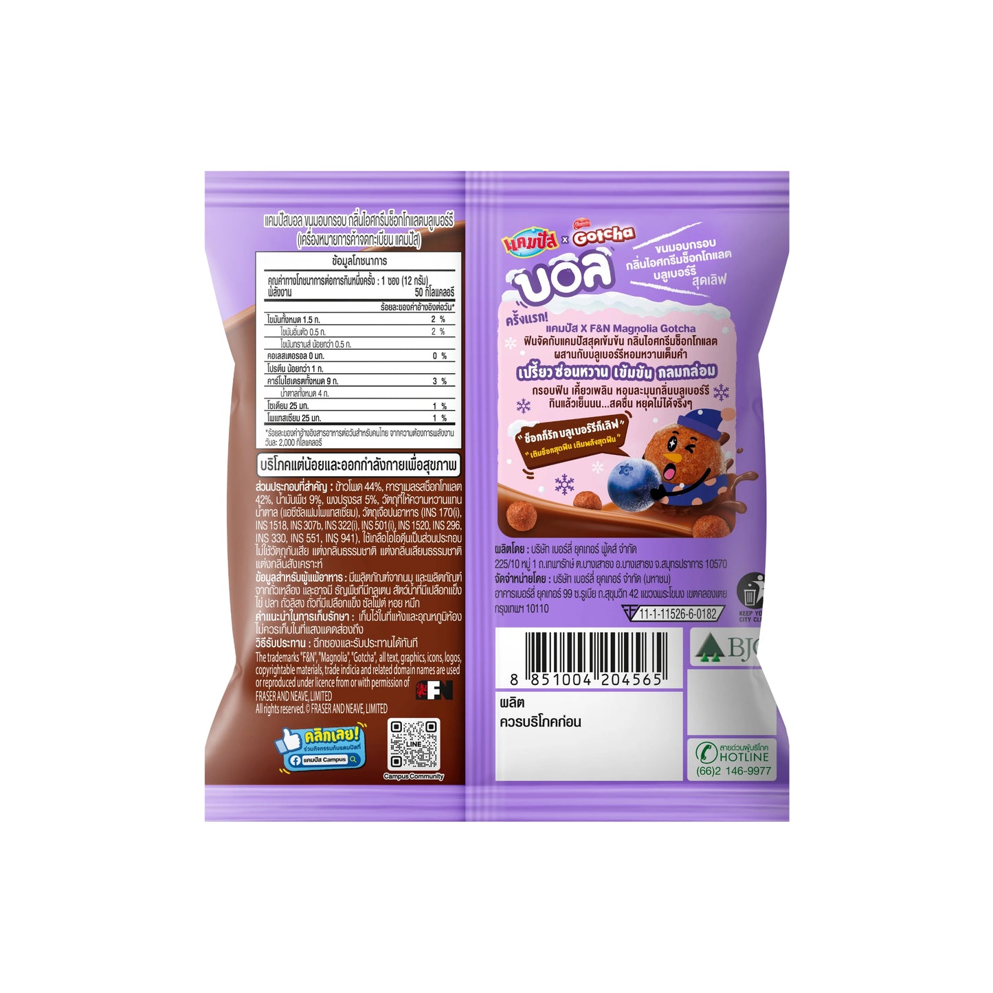 Campus Ball MNL Blueberry 12g