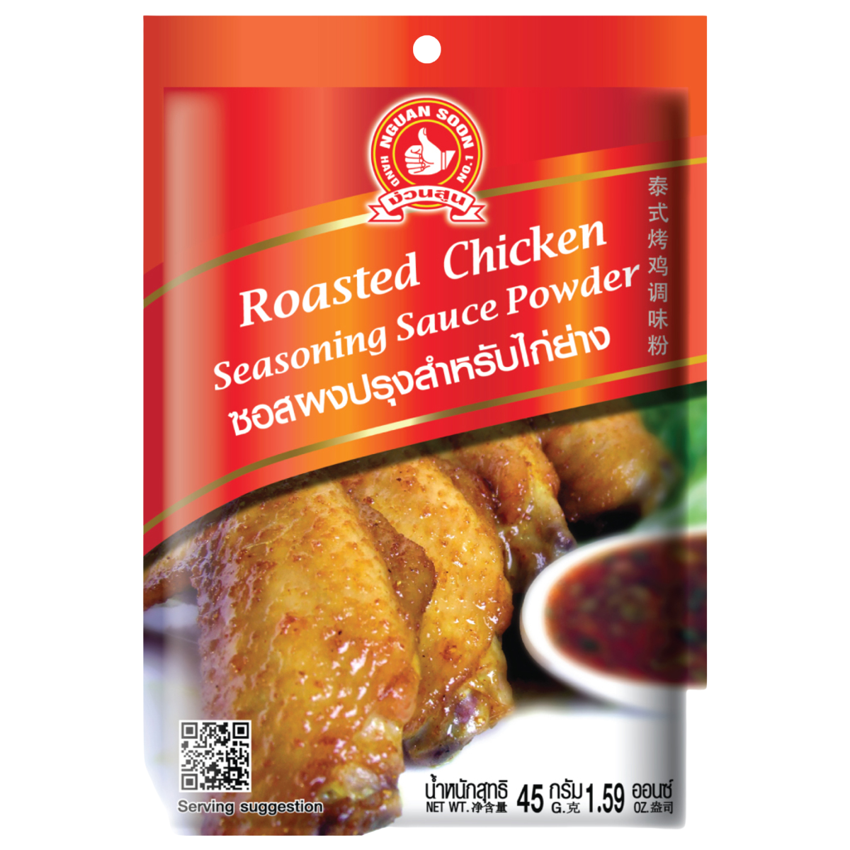 Hand Brand Roasted Chicken Seasonin