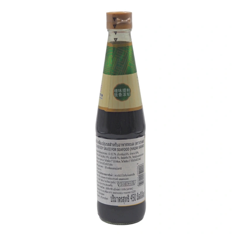 Haday Soy Sauce Seafood 450ml