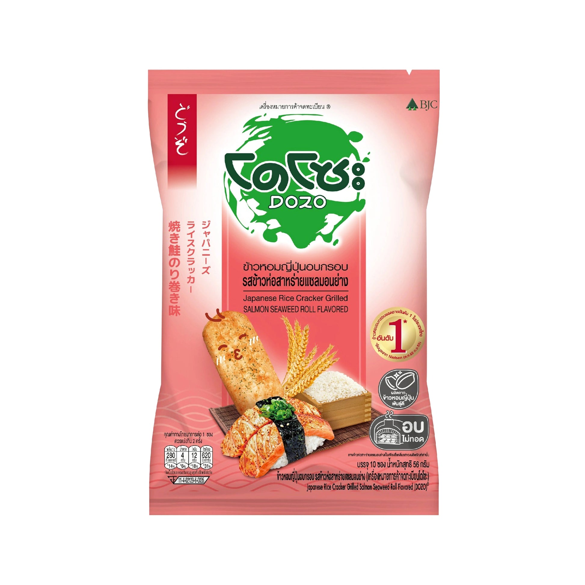 DOZO [bundle 6] Japanese Rice Cracker Grilled Salmon Seaweed