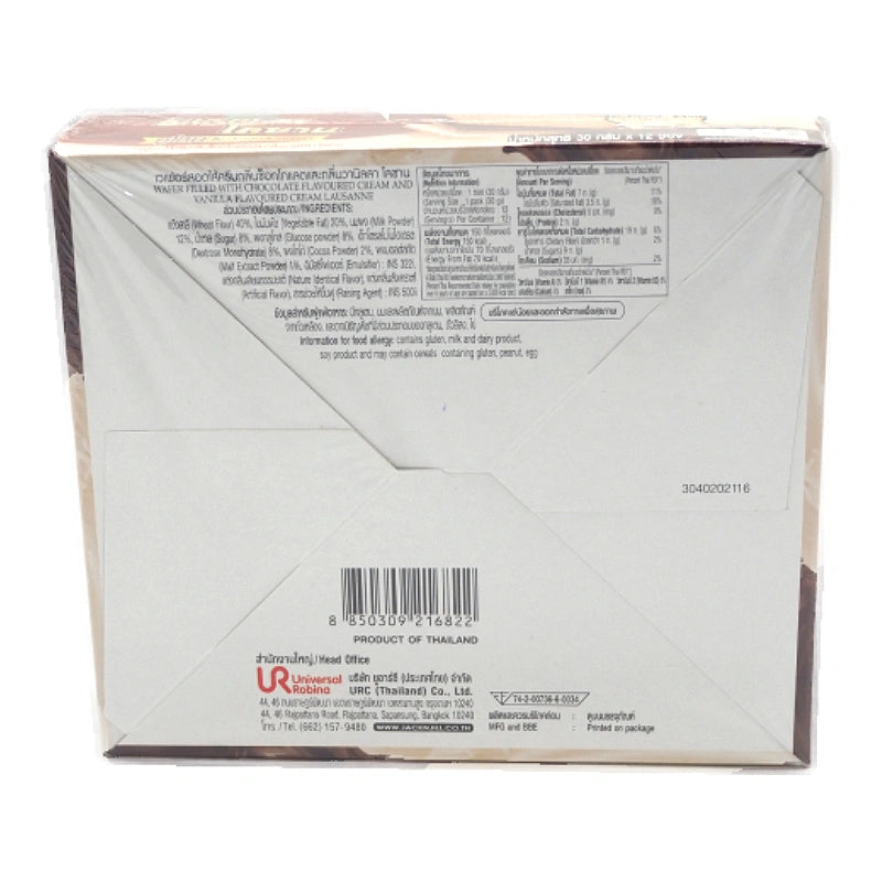 Lausanne Two-Tone Wafer With Chocolate And Vanilla Cream 30g x12