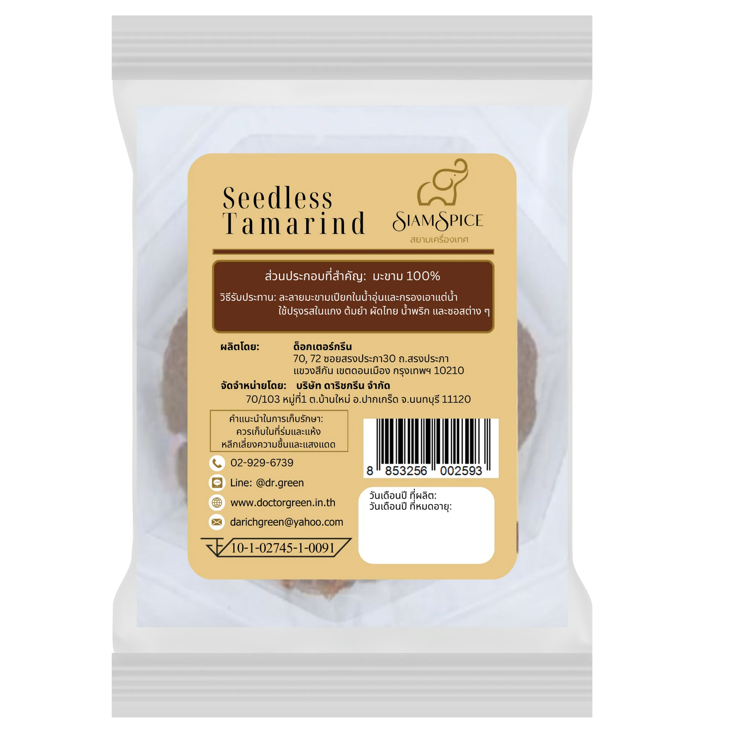 SiamSpice Seedless Tamarind 125g