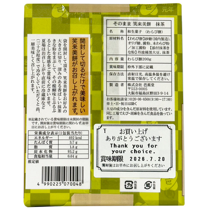 Bashodo Warabi Mochi Matcha