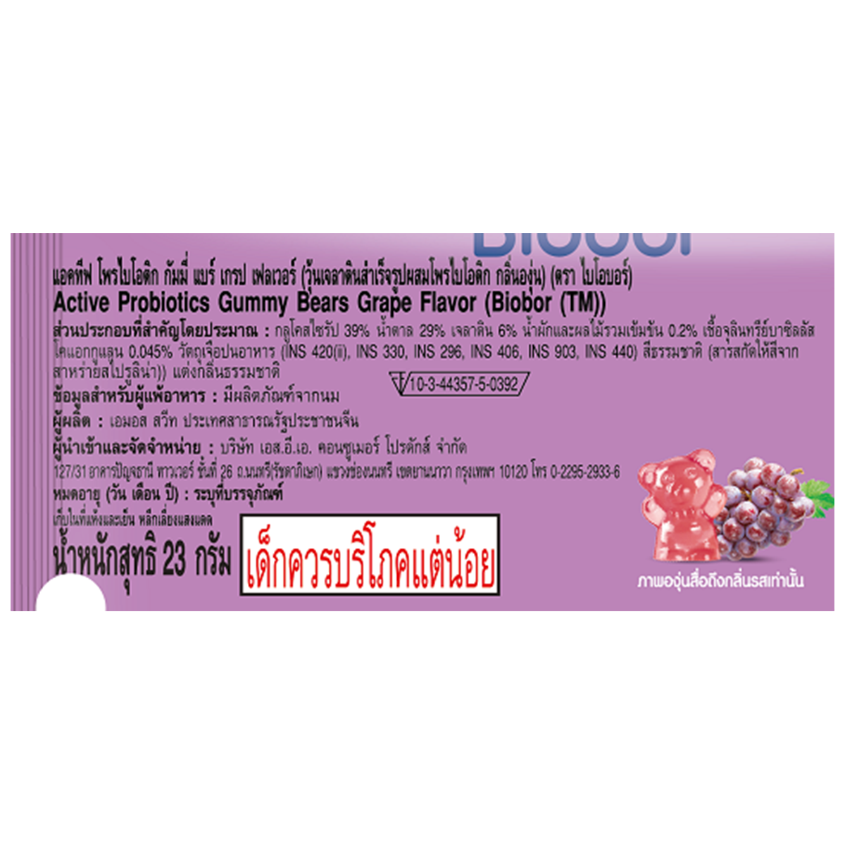 Biobor Active Probiotics Gummy Bears Grape Flavor