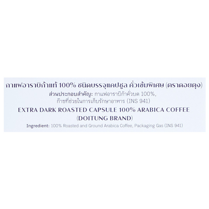 Doitung Extra Dark Capsule 100% Arabica