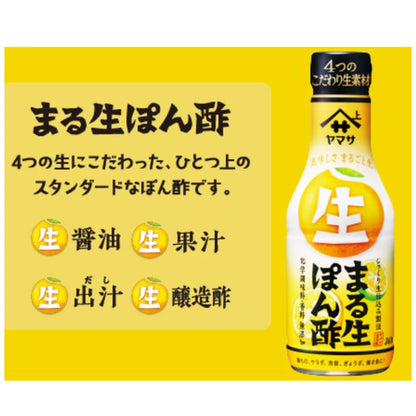 Yamasa Marunama Ponzu Sauce With Japanese Soy