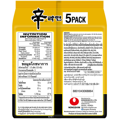Nongshim Shin Ramyun Spicy Chicken Flavour