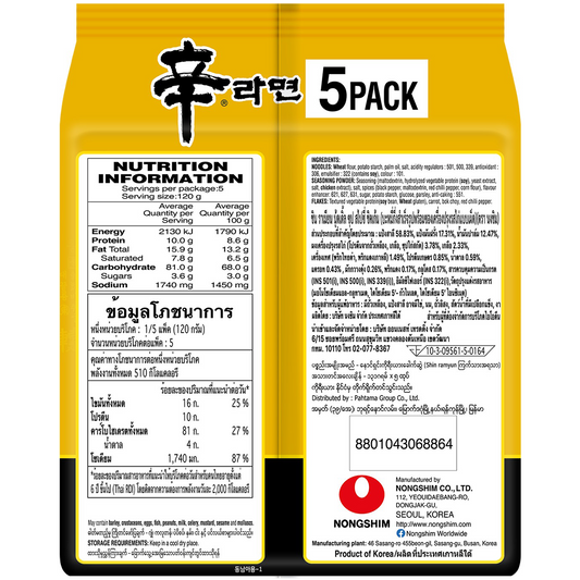 Nongshim Shin Ramyun Spicy Chicken Flavour