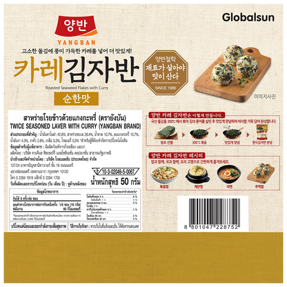 Yangban Twice Seasoned Laver Curry
