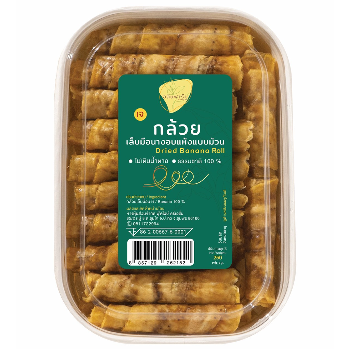 Allens Dried Banana Roll