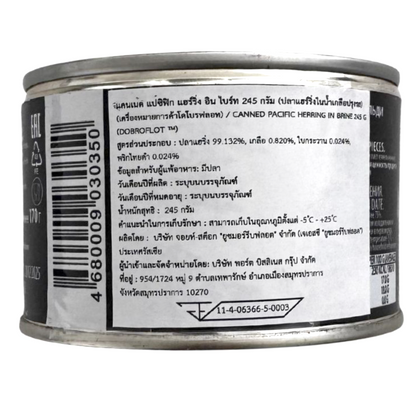 Dobroflot Pacific Herring In Brine