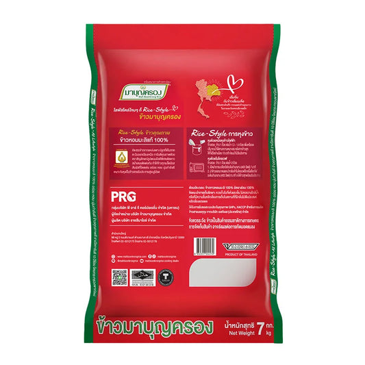 MAH Boonkrong 100% Jasmine Rice 7kg