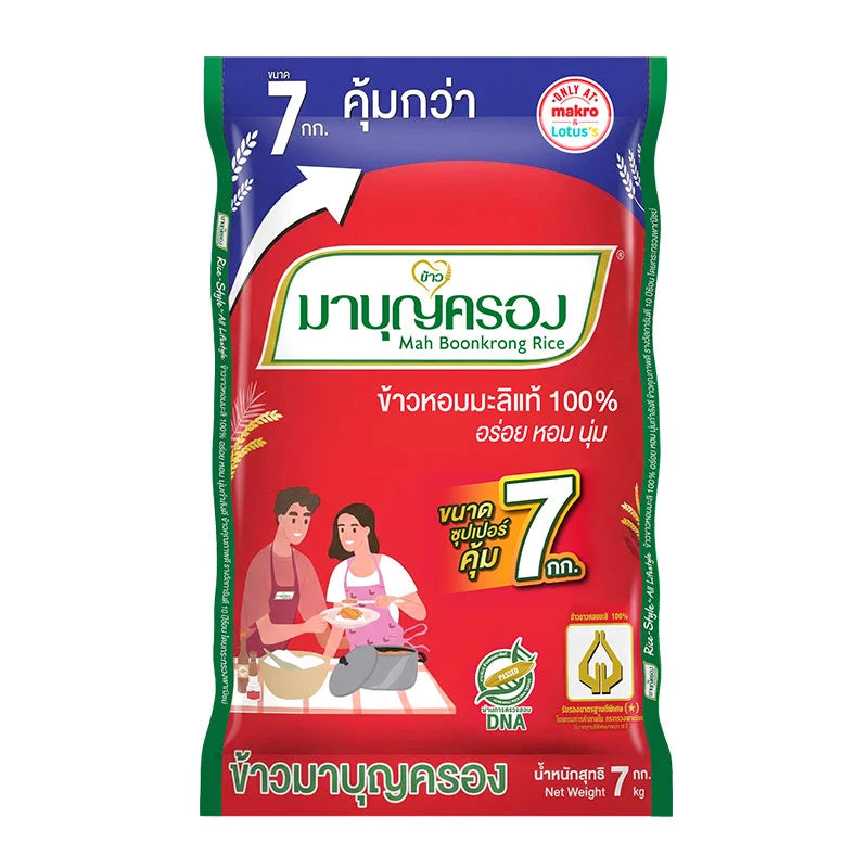 MAH Boonkrong 100% Jasmine Rice 7kg