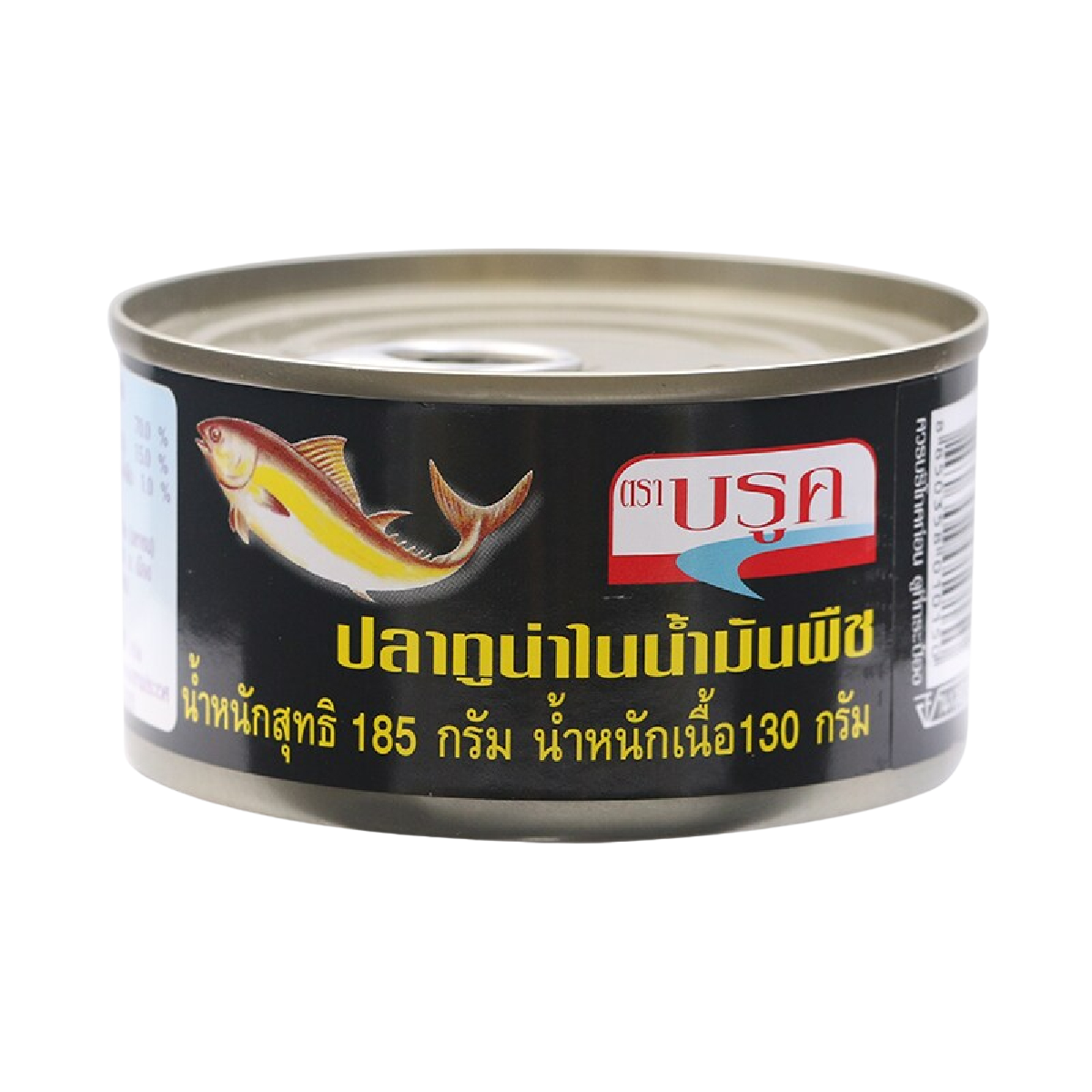 Brook Tuna In Oil