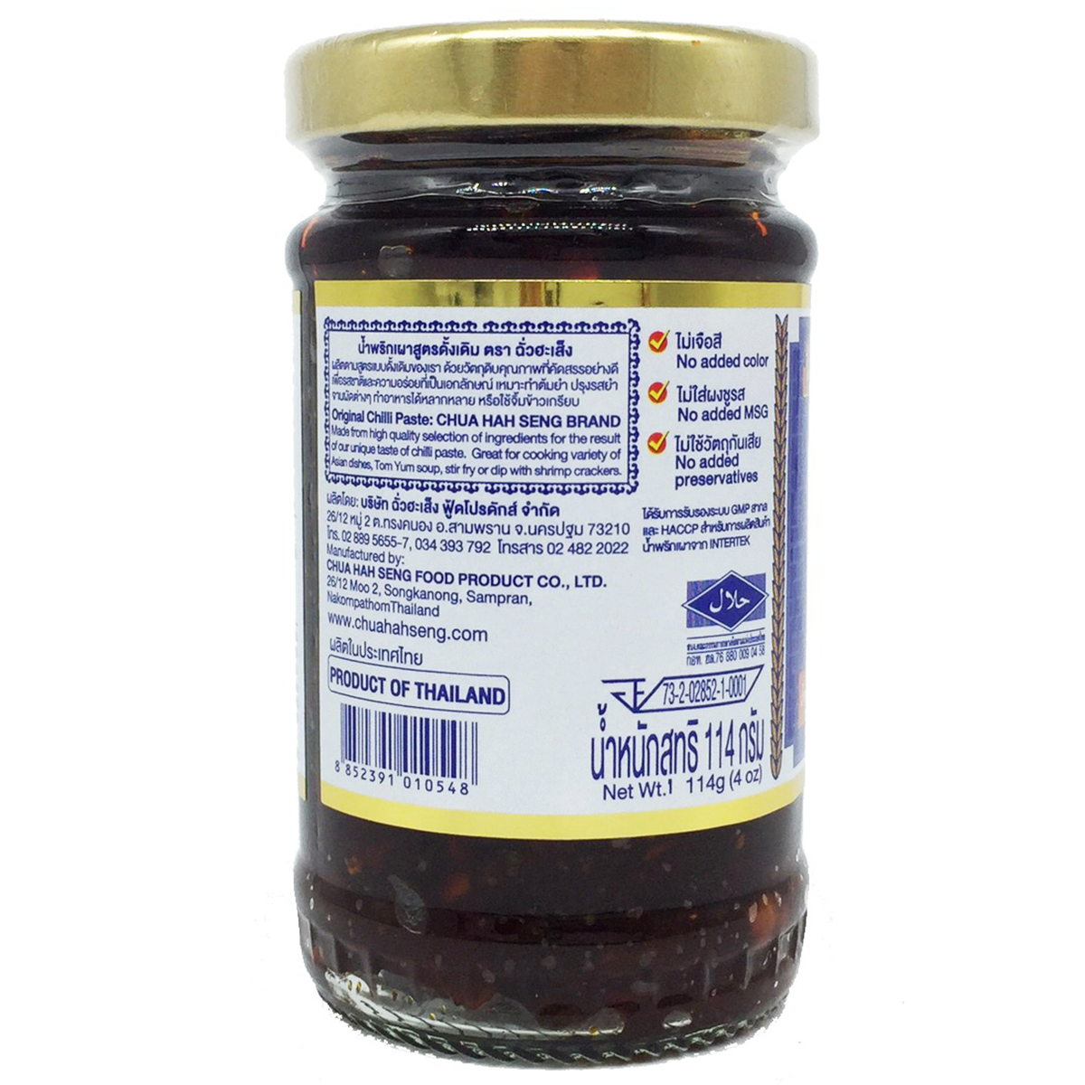 Chua Hah Seng Thai Chili Paste