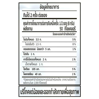 Taokaenoi Topping Seafood