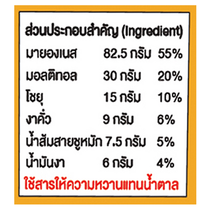 Guyvy Healthy Sesame Cream Dressing