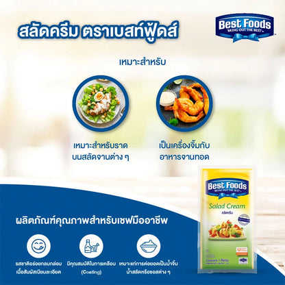 Best Foods Salad Cream 900g