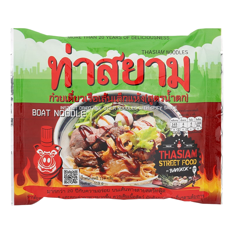 Thasiam Instant Dried Noodles With Spicy Sauce