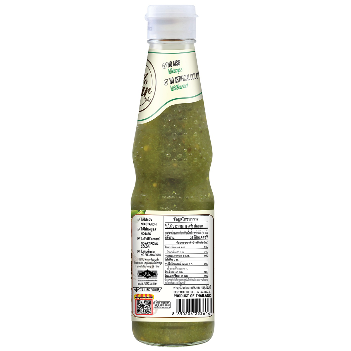 Deksomboon Keto Spicy Green Chilli Seafood Sauce