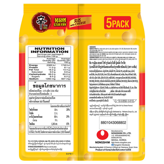 Nongshim Ramyun Stir Fry Cheese