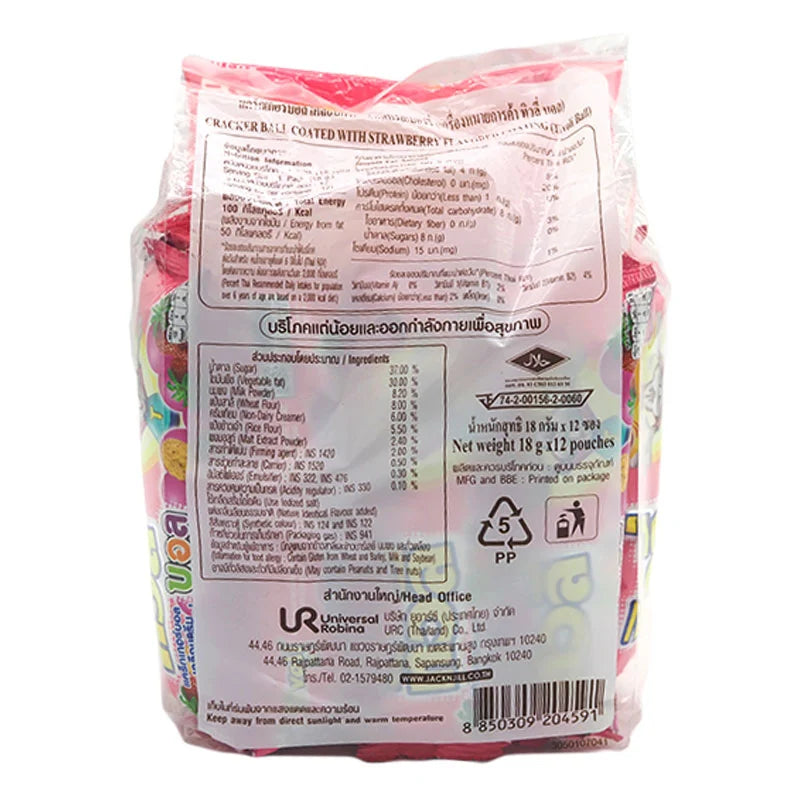 Tivoli Ball Strawberry 18g x12