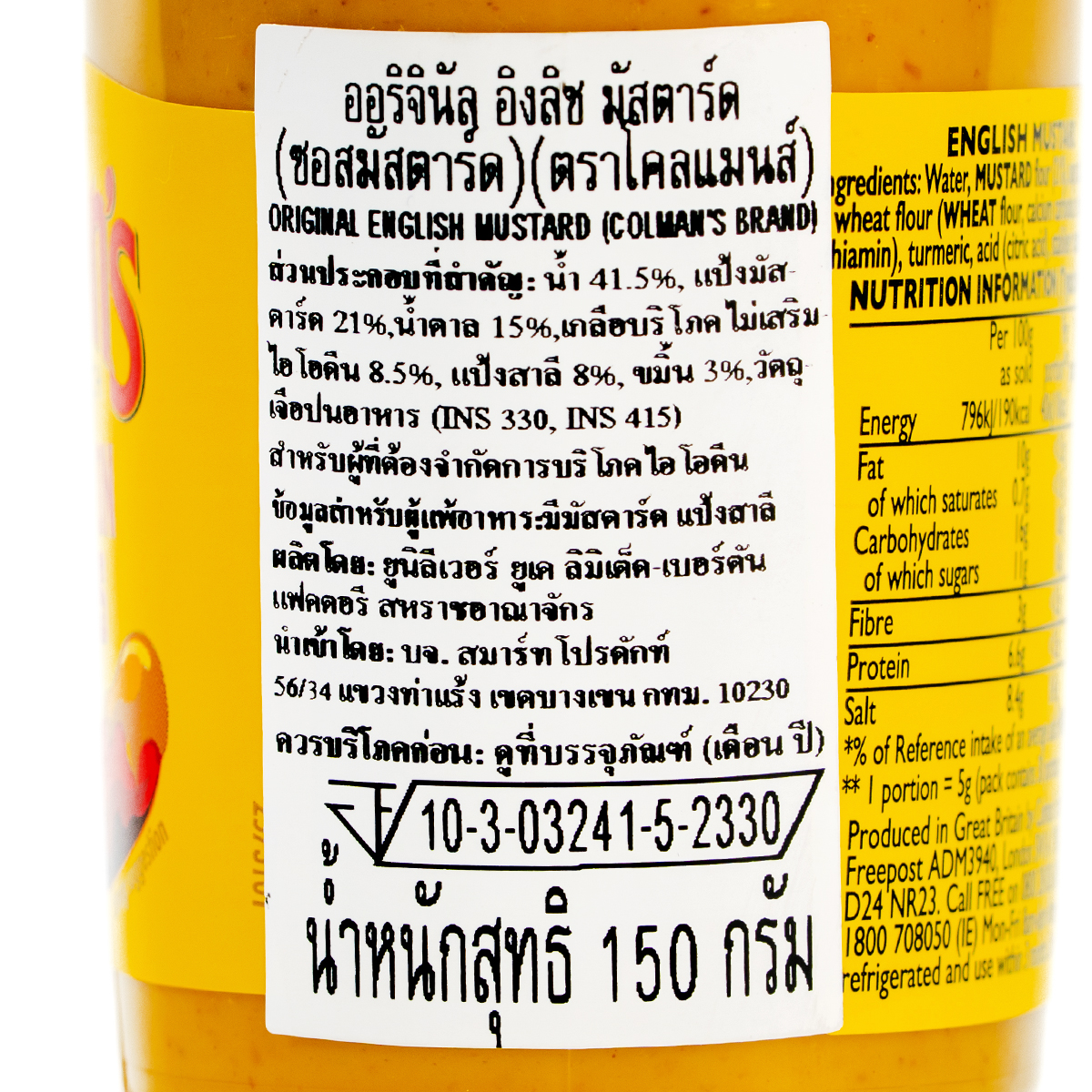Colman's English Squeezable Mustard