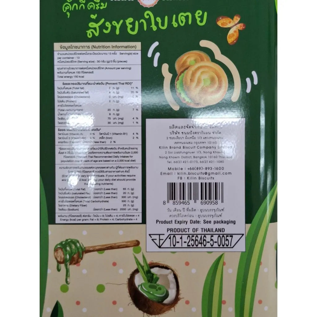 Kilin Biscuits In Tin Kaya Pandan Cream 400g x3