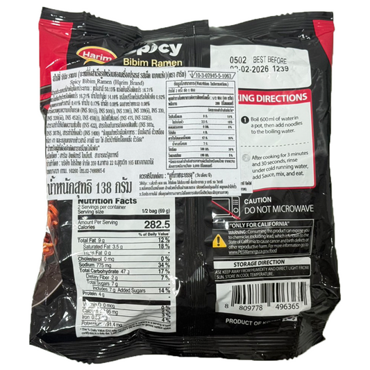 Harim Spicy Bibim Ramen