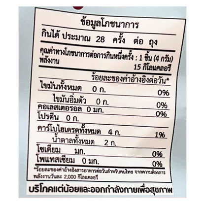 Khun Maeju Coconut Flavoured Soft Chewy Candy